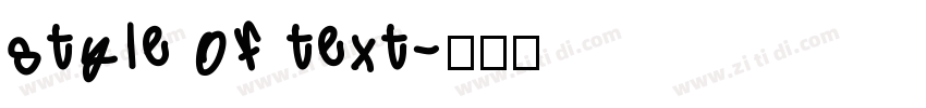 style of text字体转换